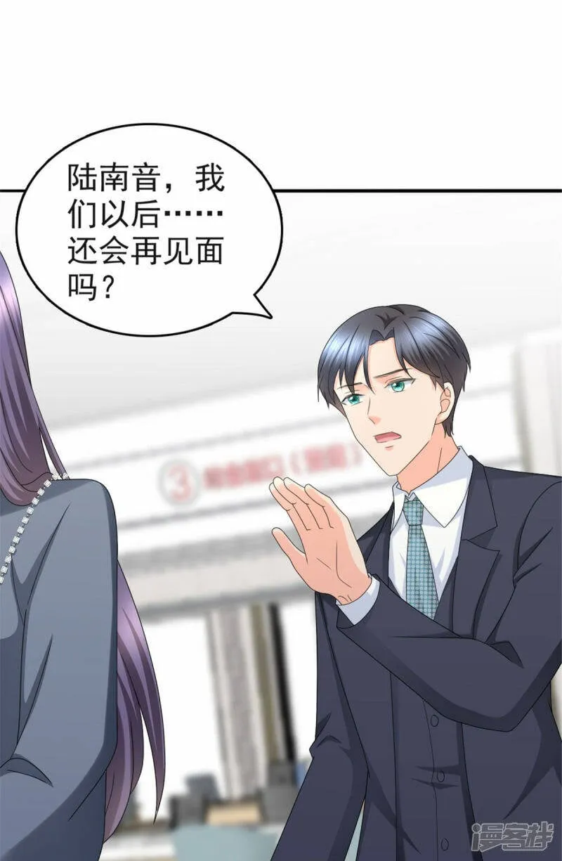 第41话 和哥哥分手的原因4