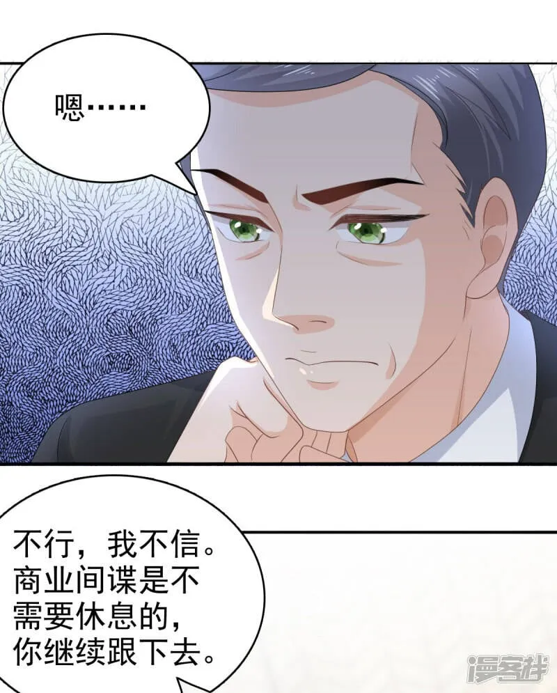 第66话 叶微澜怎么在这！3