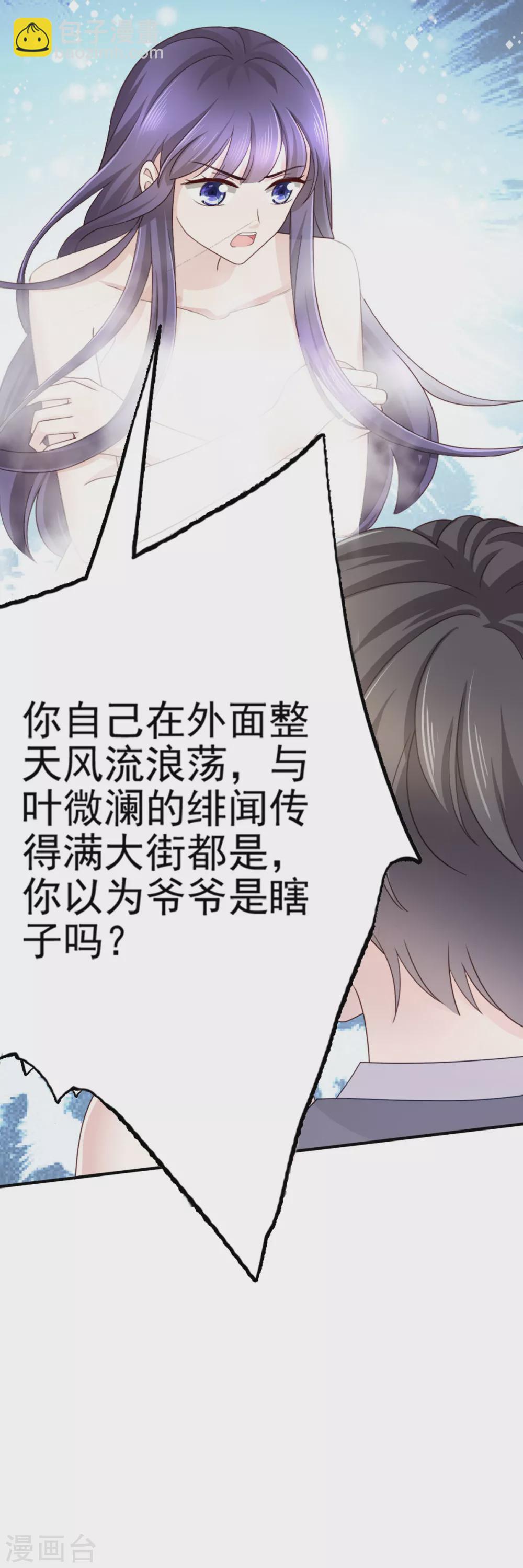 第2话 三人行丑闻上台4