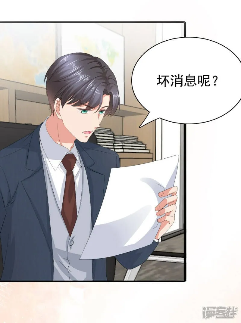 第75话 又收获一枚迷妹25