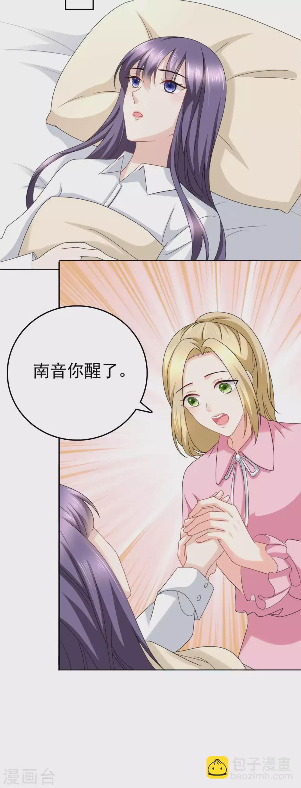第22话 “绝路”还是“求饶”6
