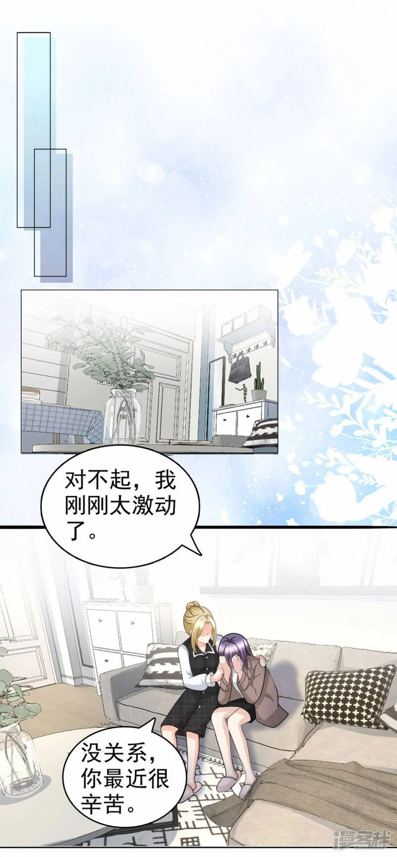 第36话 成为我的所有物吧7