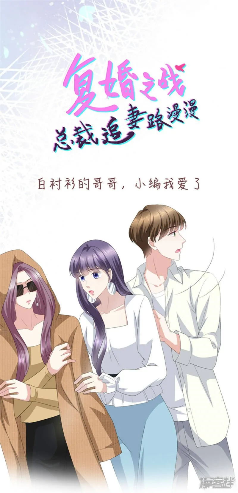 第80话 我永远相信你、你们23