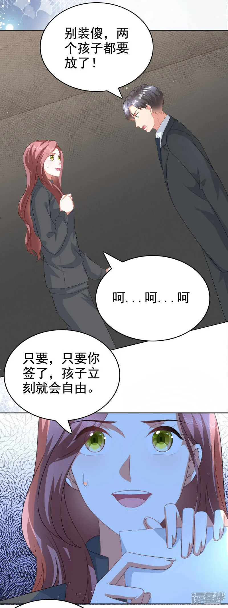 第104话 你相信我吗？2