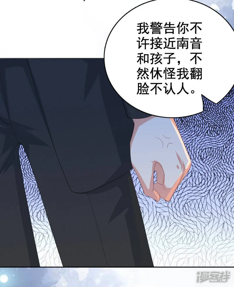 第97话 那是我的孩子19