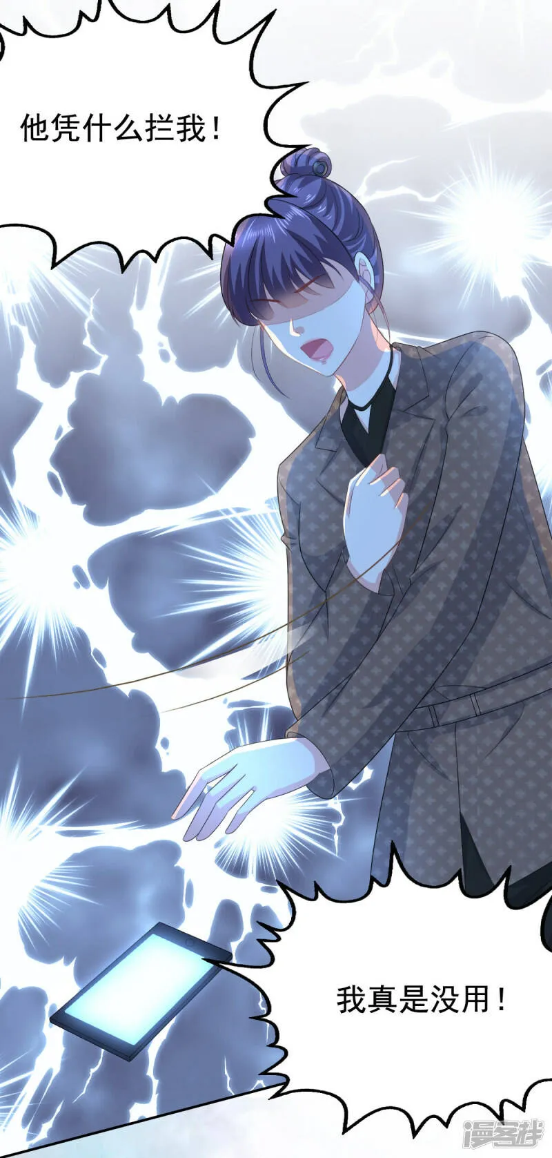 第101话 被叶微澜偷袭了26