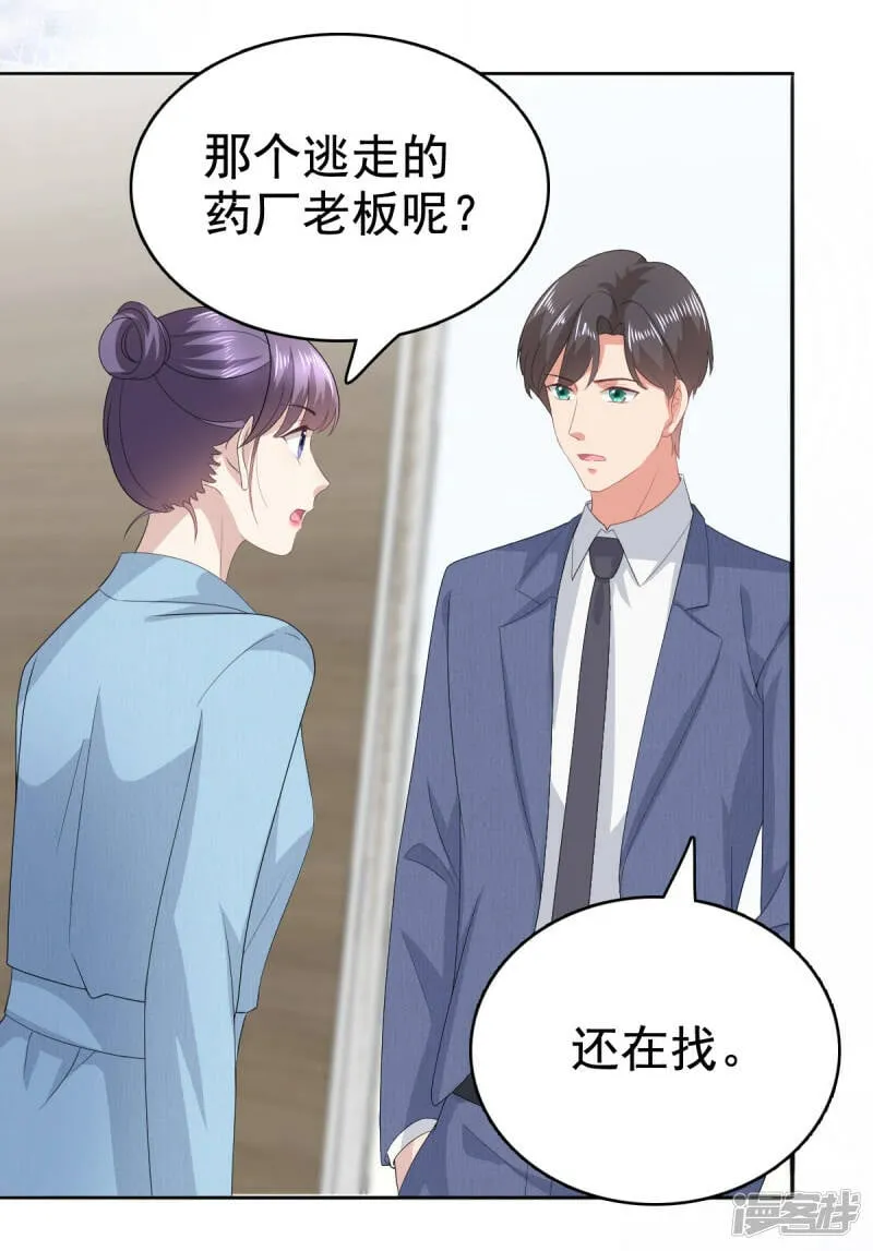 第96话 陆南音的孩子8
