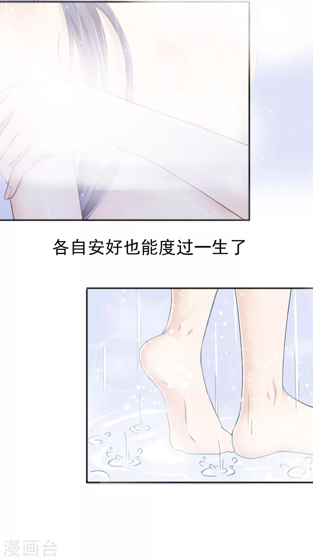 第1话 新婚竟是错付21