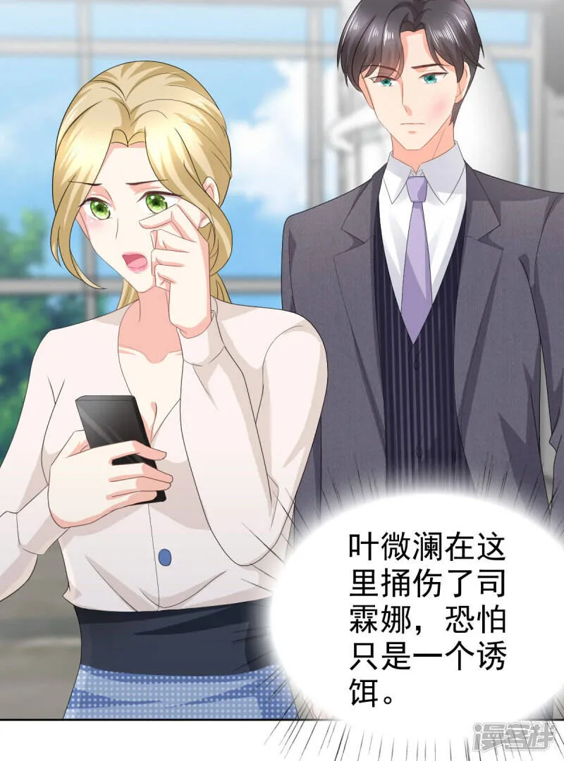 第67话 陆南音出事了！12