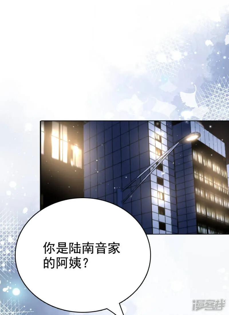 第89话 阿姨要下毒了5