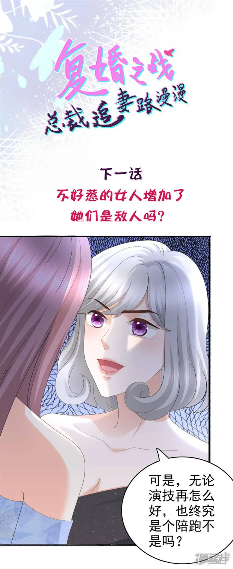 第58话 没有谁像她那样让我亢奋20