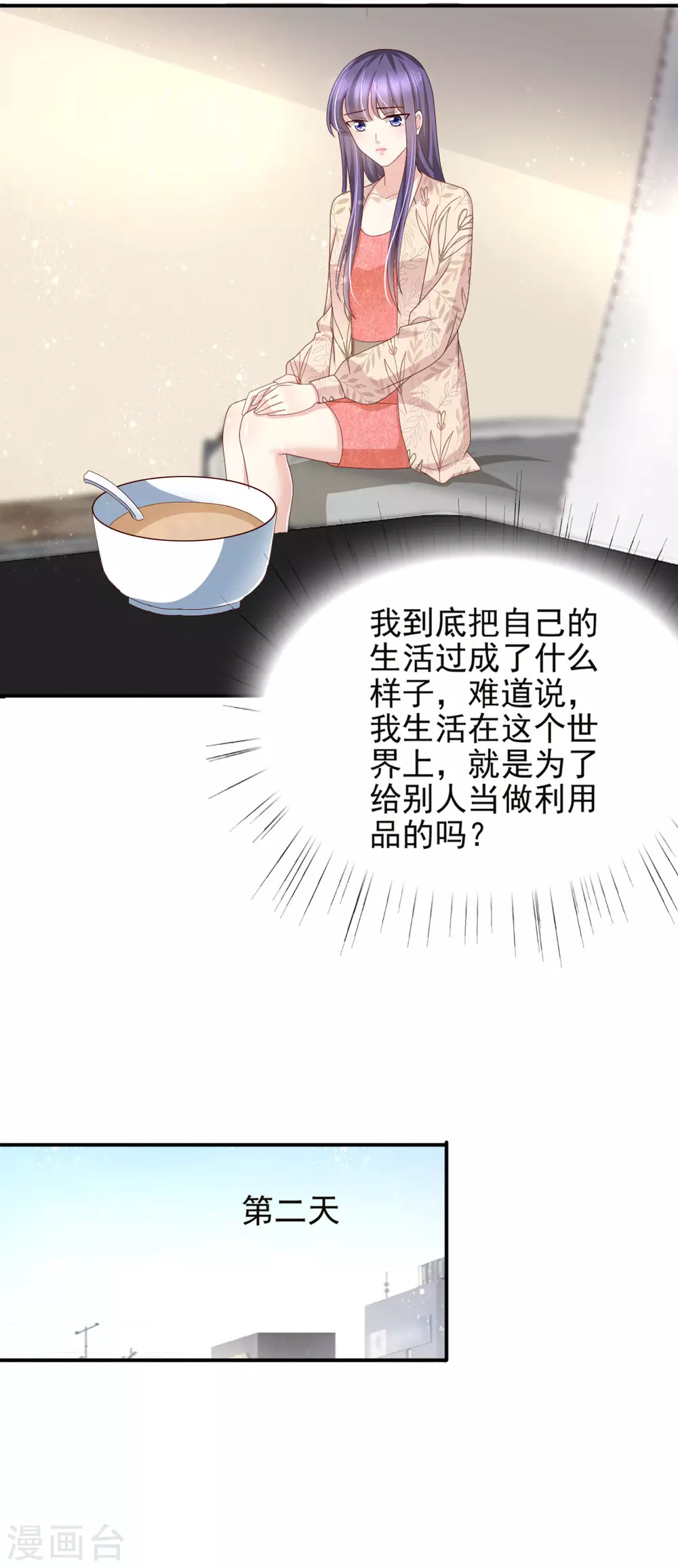 第16话 孩子的真相竟是20