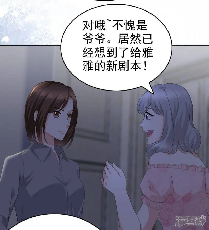 第71话 成为轮椅上的未婚夫22