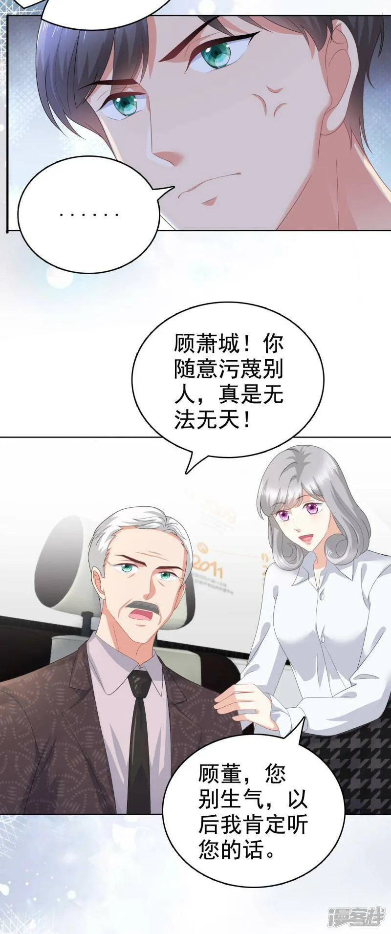 第86话 将陆南音、顾箫城逐出去20