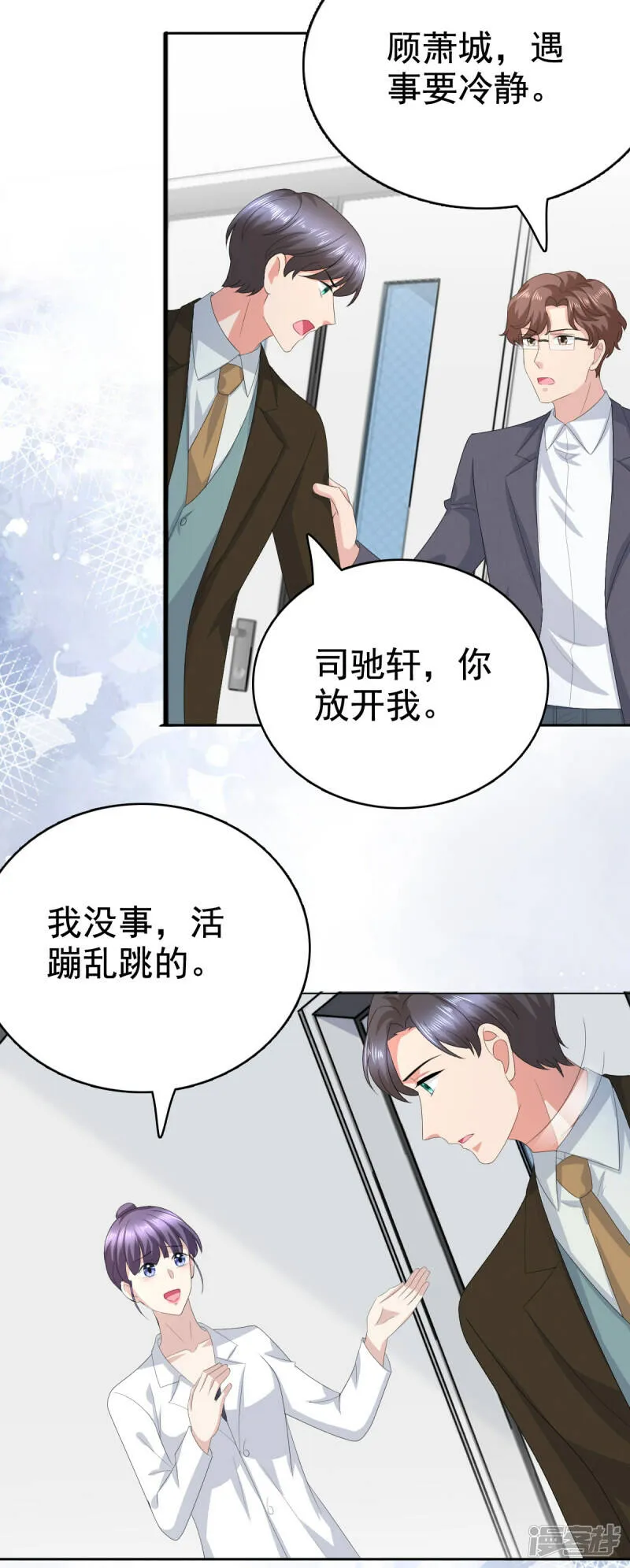 第91话 乔千雅被控制了16
