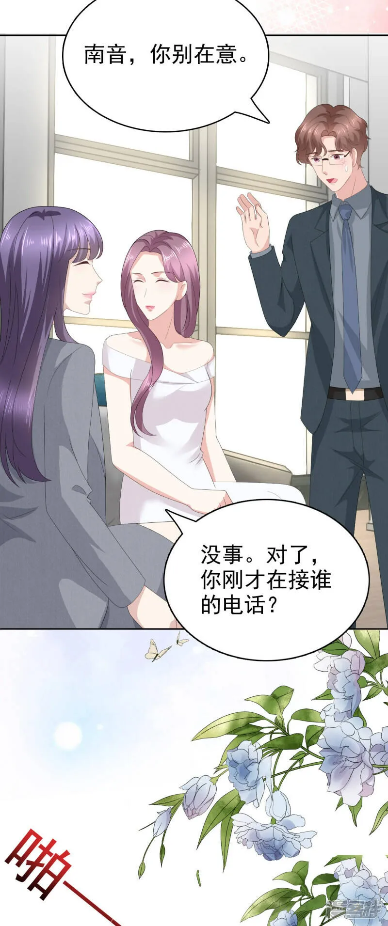 第76话 是调情还是误会？6