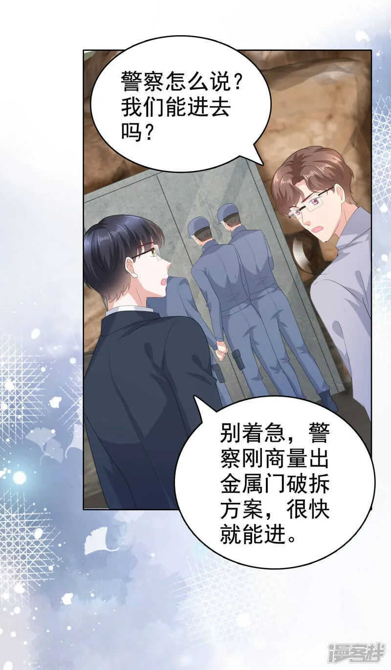 第107话 他为什么不杀我们21
