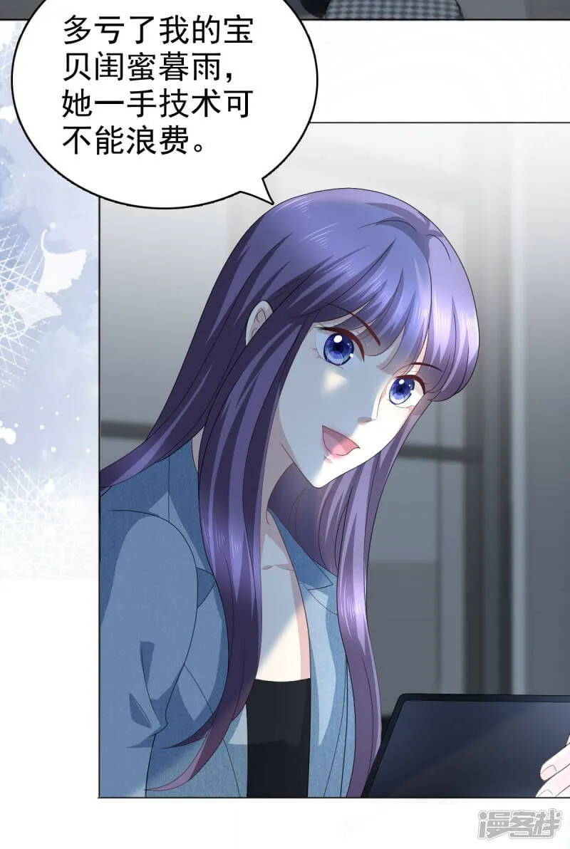 第75话 又收获一枚迷妹7