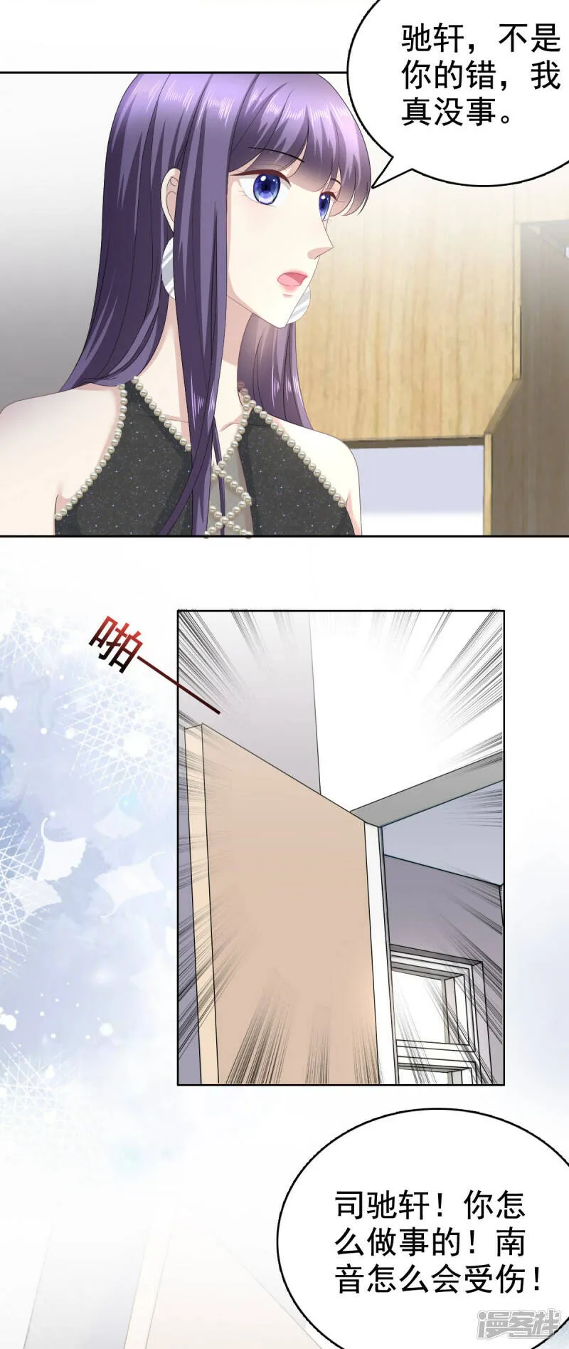 第85话 你怎么能再让她受伤6