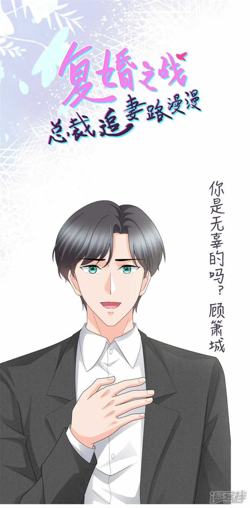 第56话 我是无辜的啊23