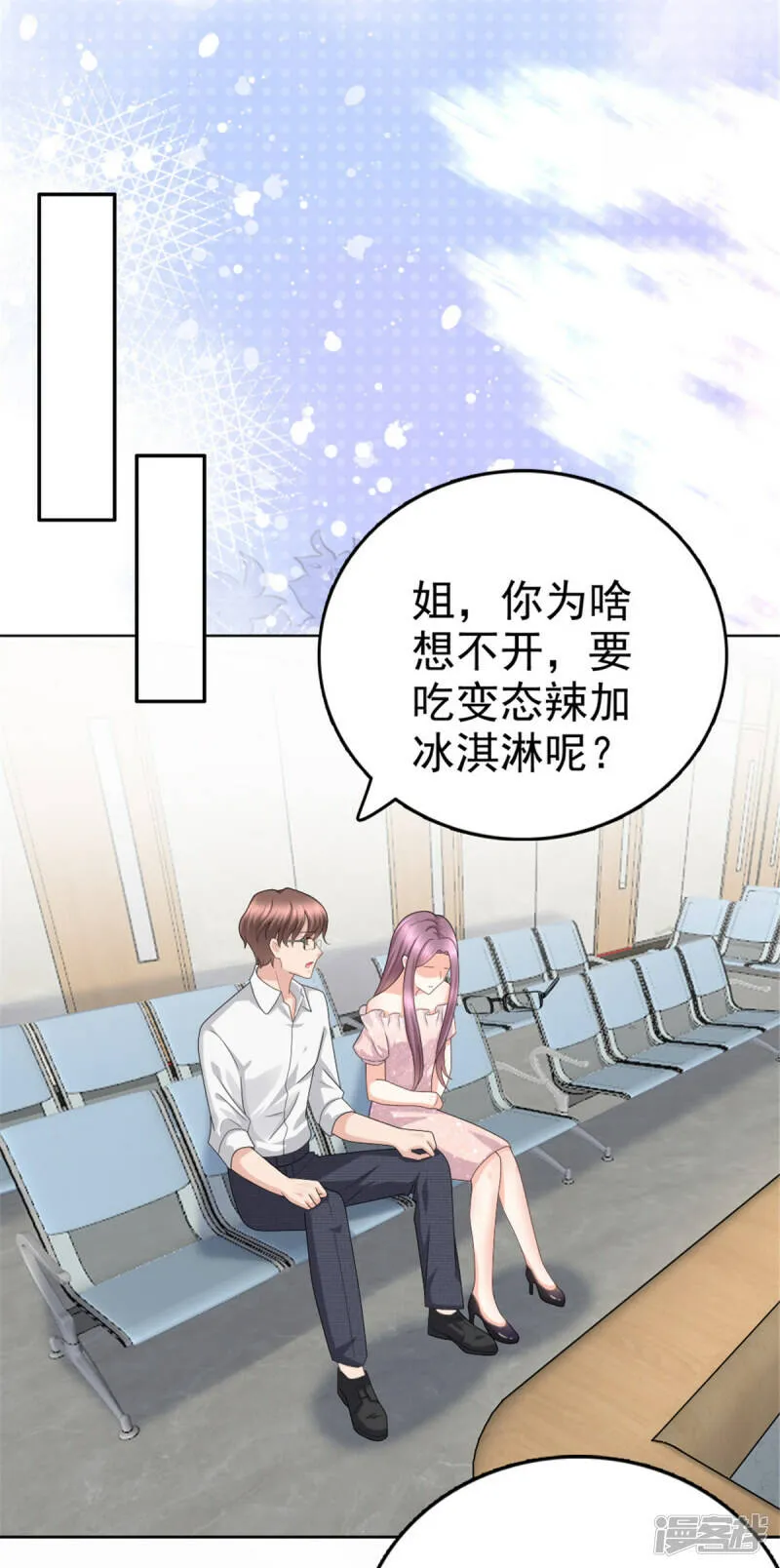 第45话 你就是王子殿下吧7