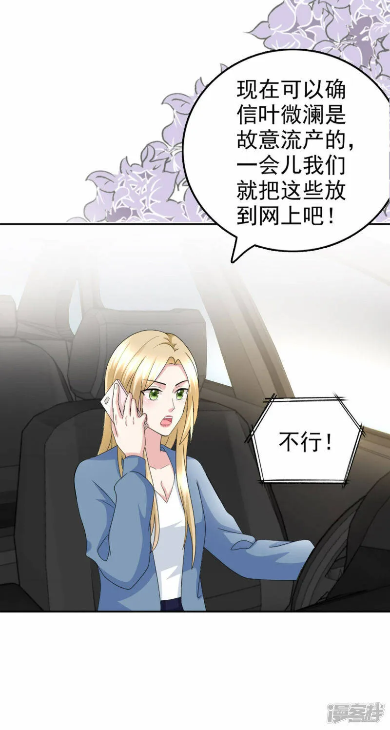 第34话 曾经的恋人！10