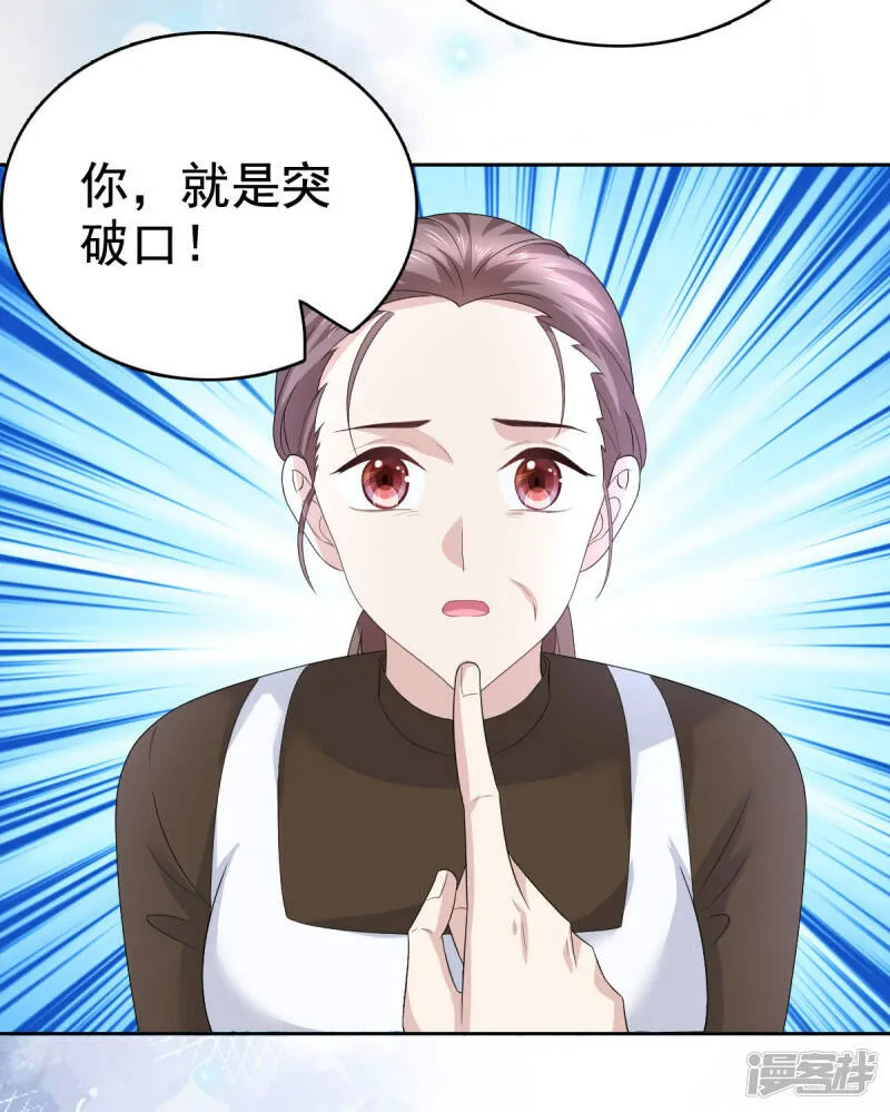 第90话 下毒的原因22