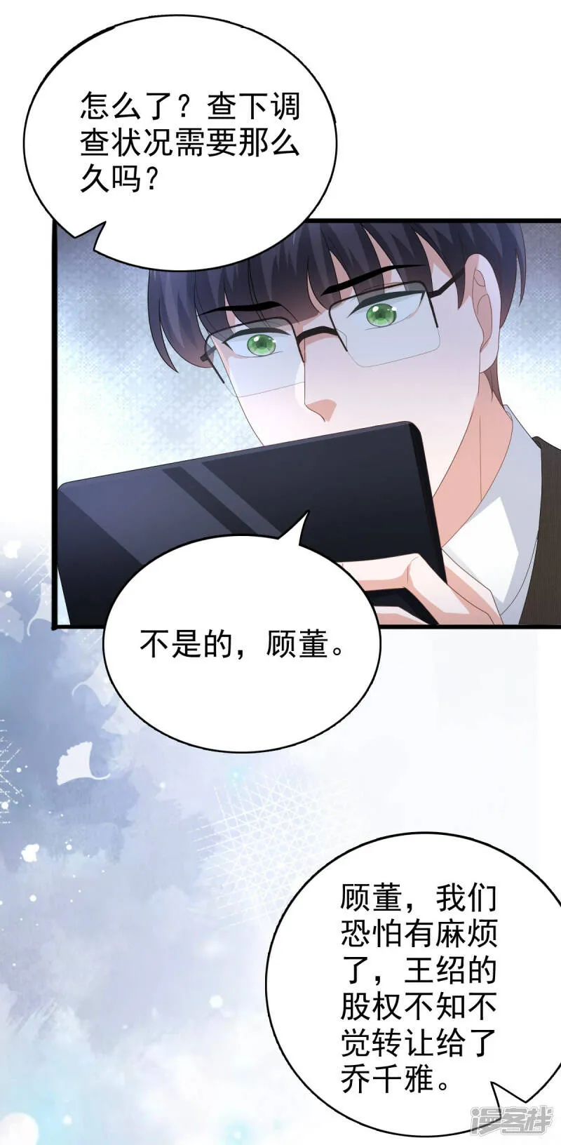 第72话 让我成为你的武器19