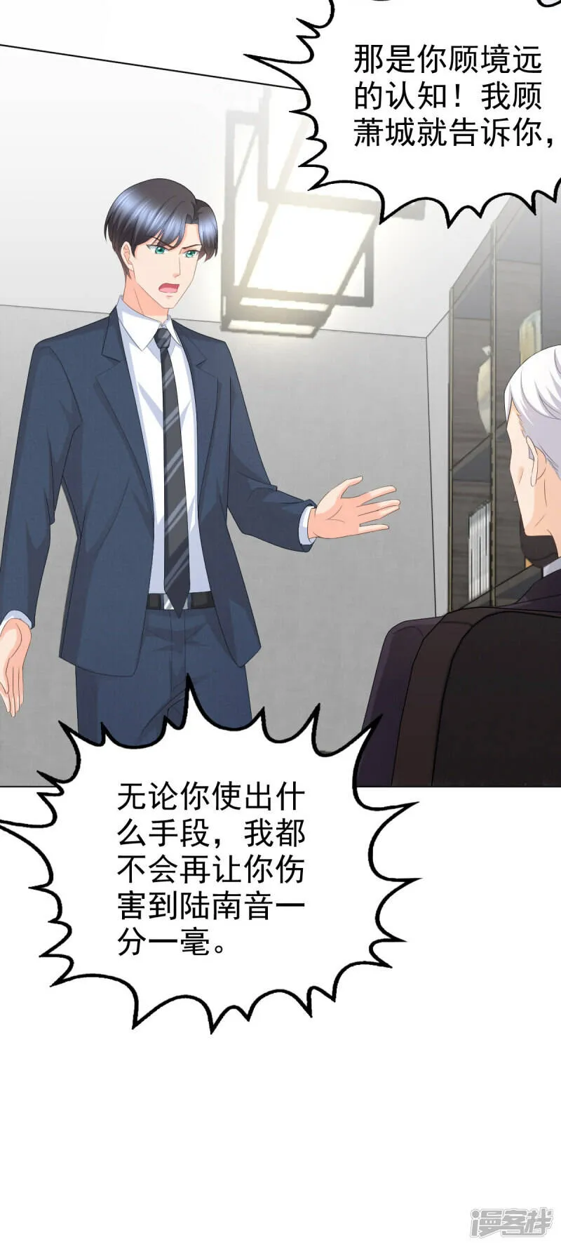 第64话 孩子被发现了！？4