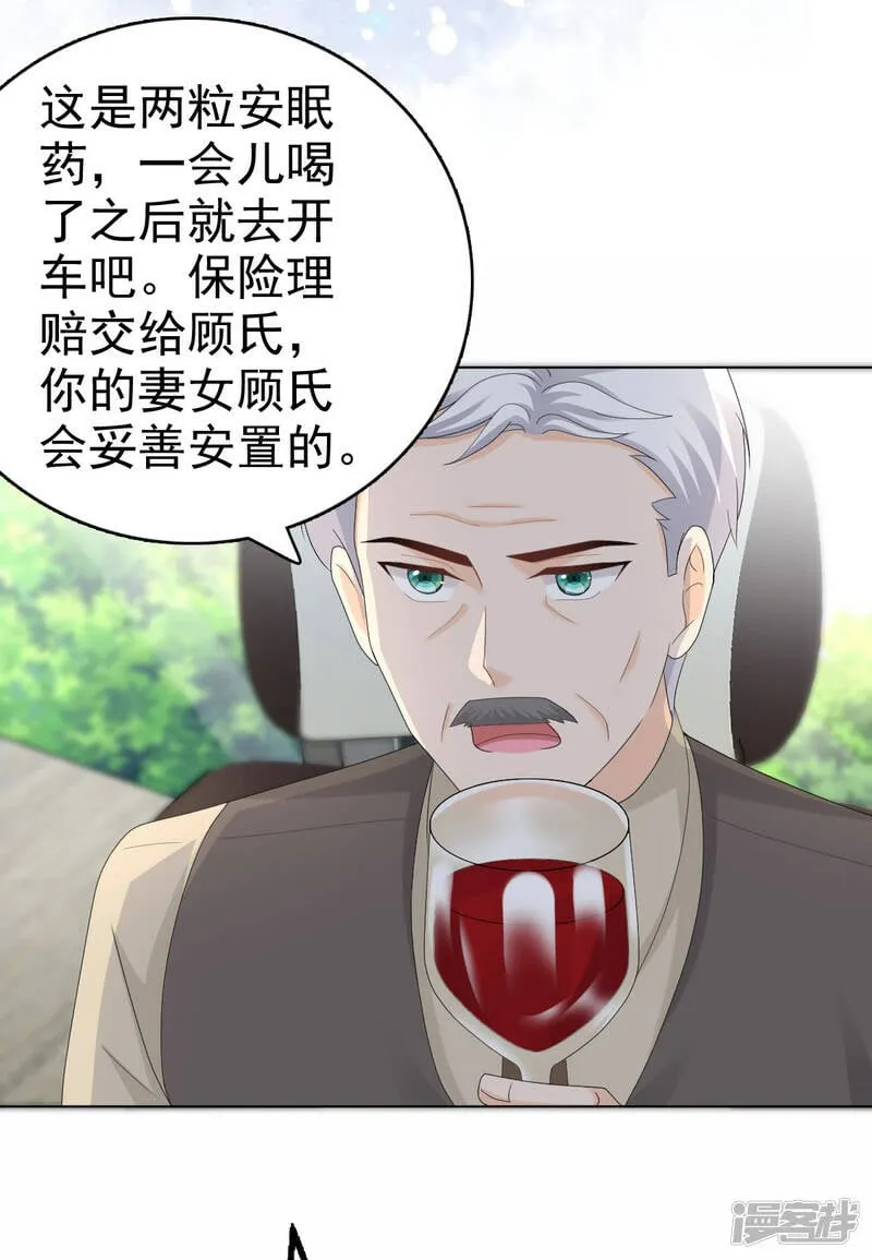 第59话 夫妻散伙了？5
