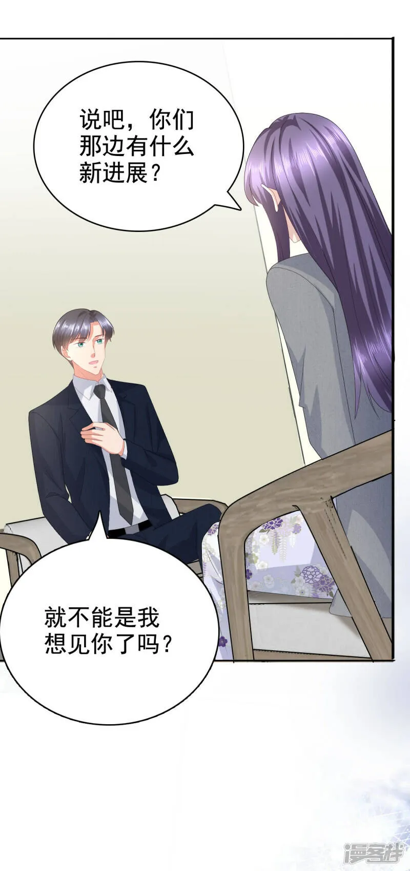 第83话 不让你送我回家的原因12