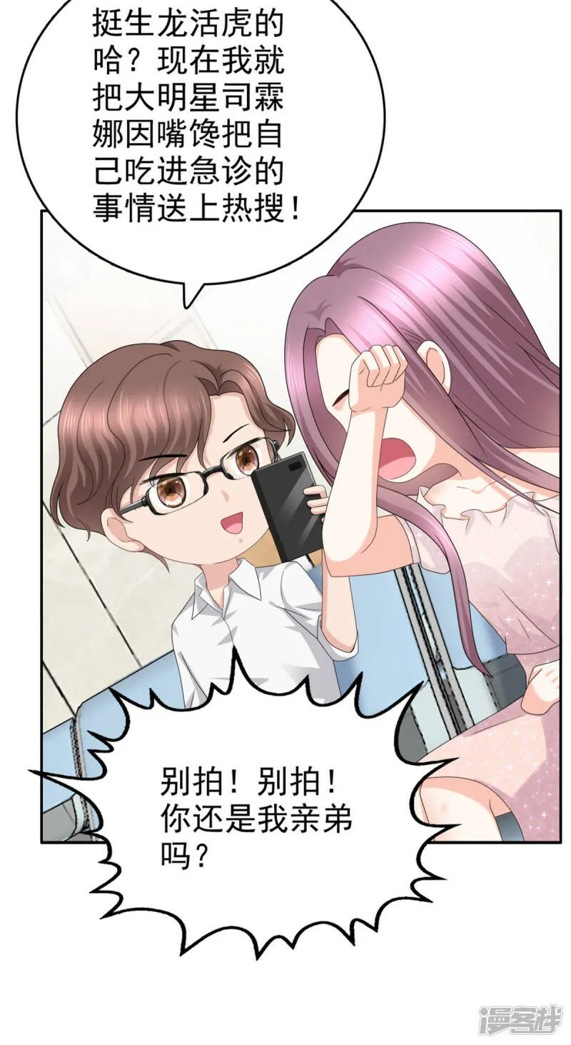 第45话 你就是王子殿下吧9