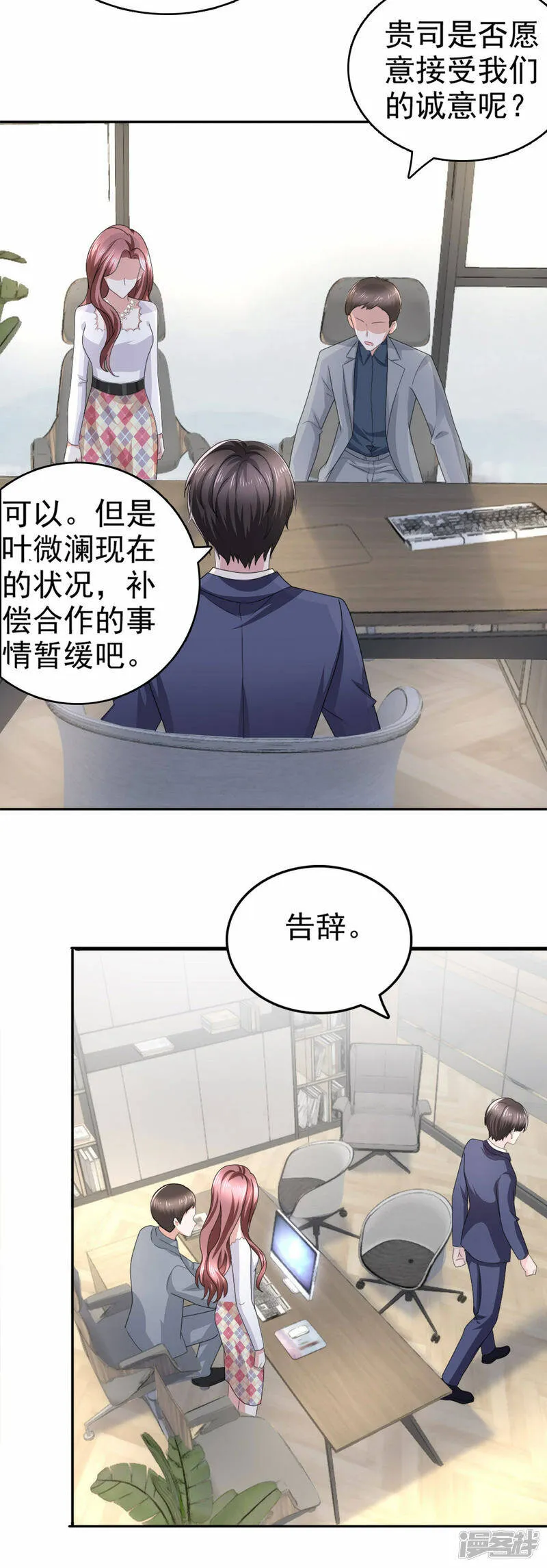 第36话 成为我的所有物吧18