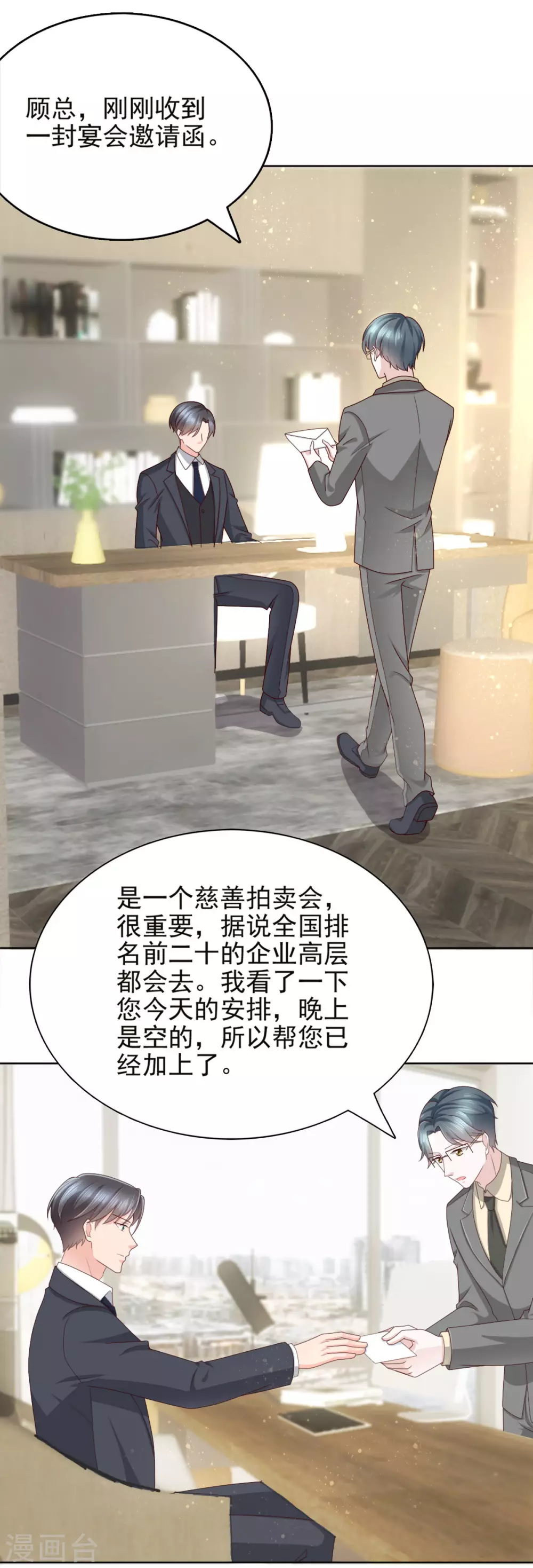 第17话 陆南音惊艳亮相2