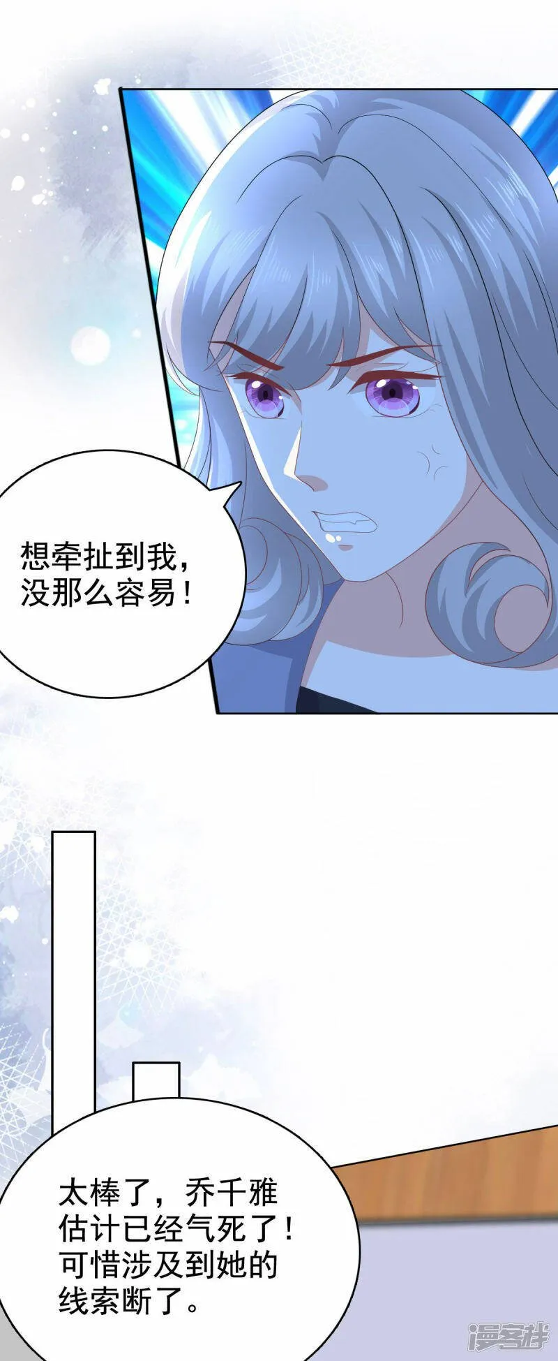 第82话 吊打乔千雅19