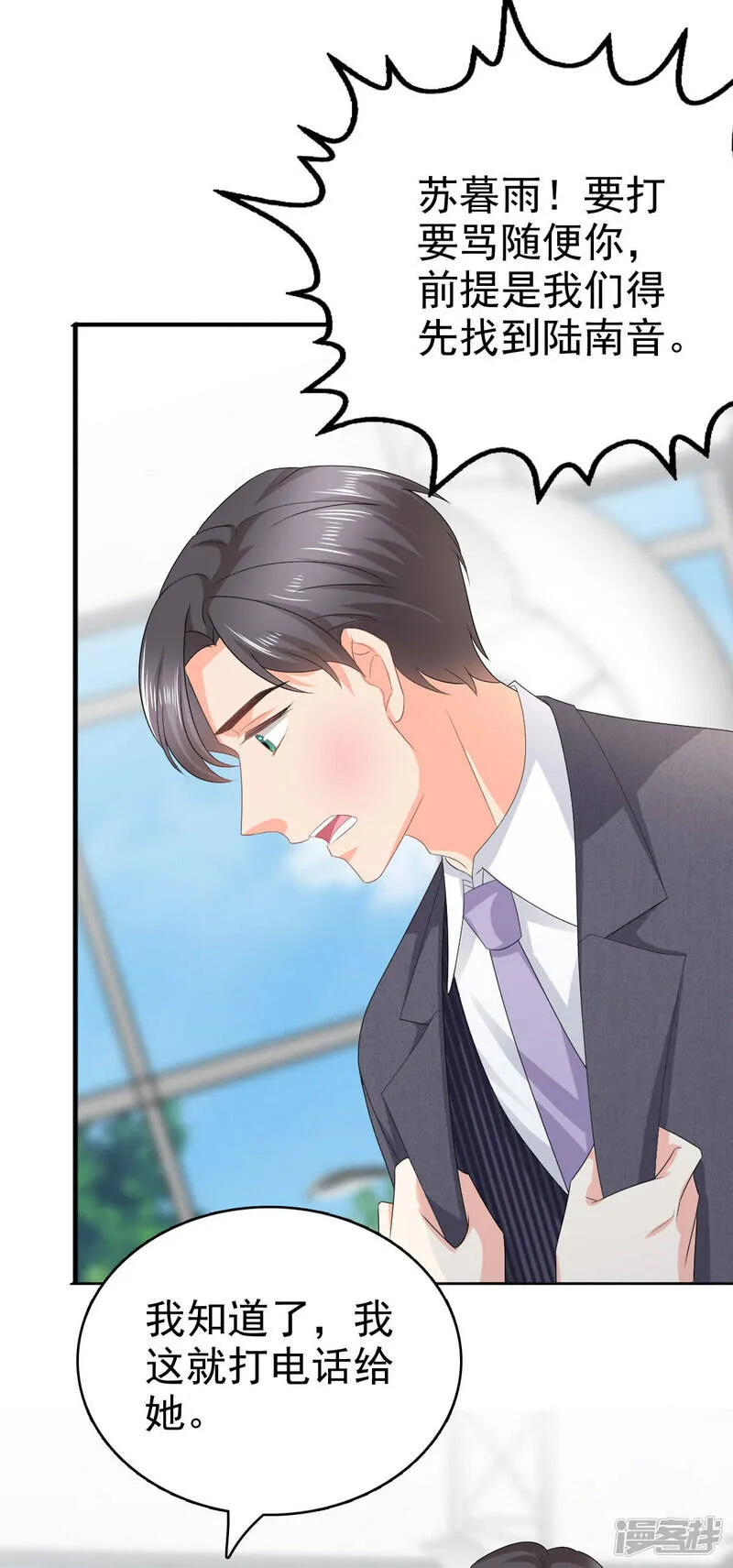 第67话 陆南音出事了！11