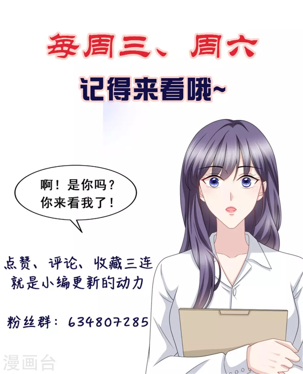 第24话 她的好总是被人发现25