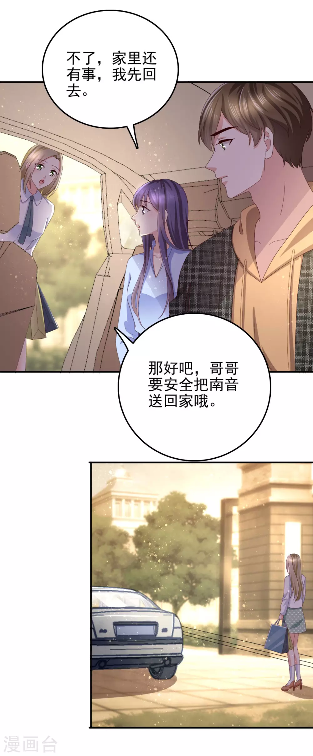 第11话 真的可以好好相处吗？7