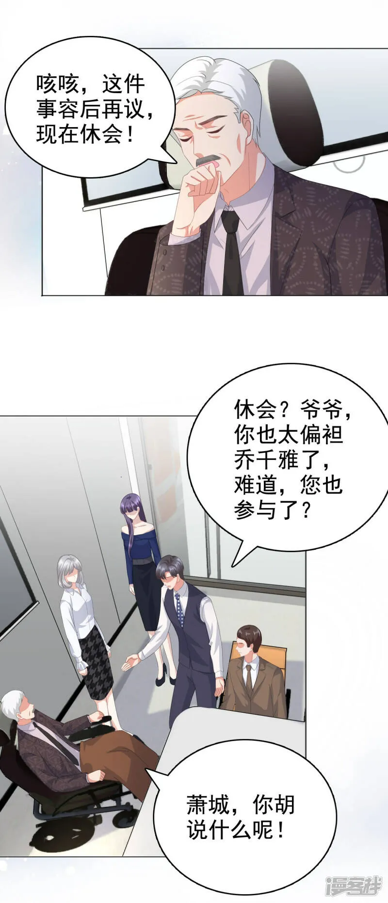 第87话 乔千雅成为弃子18