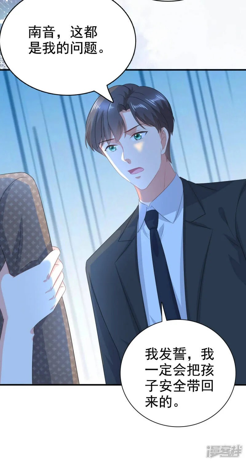 第101话 被叶微澜偷袭了6