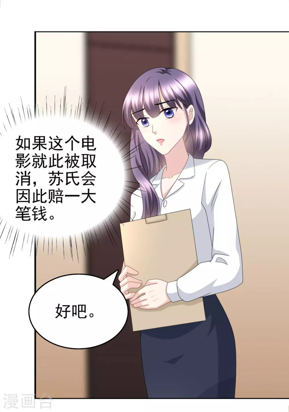 第24话 她的好总是被人发现8