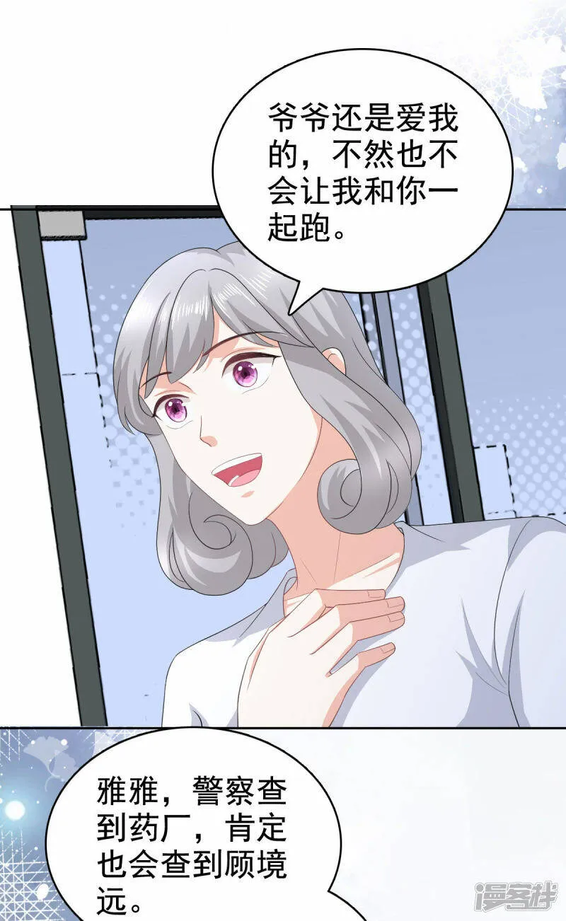第95话 只有死人才会保守秘密14