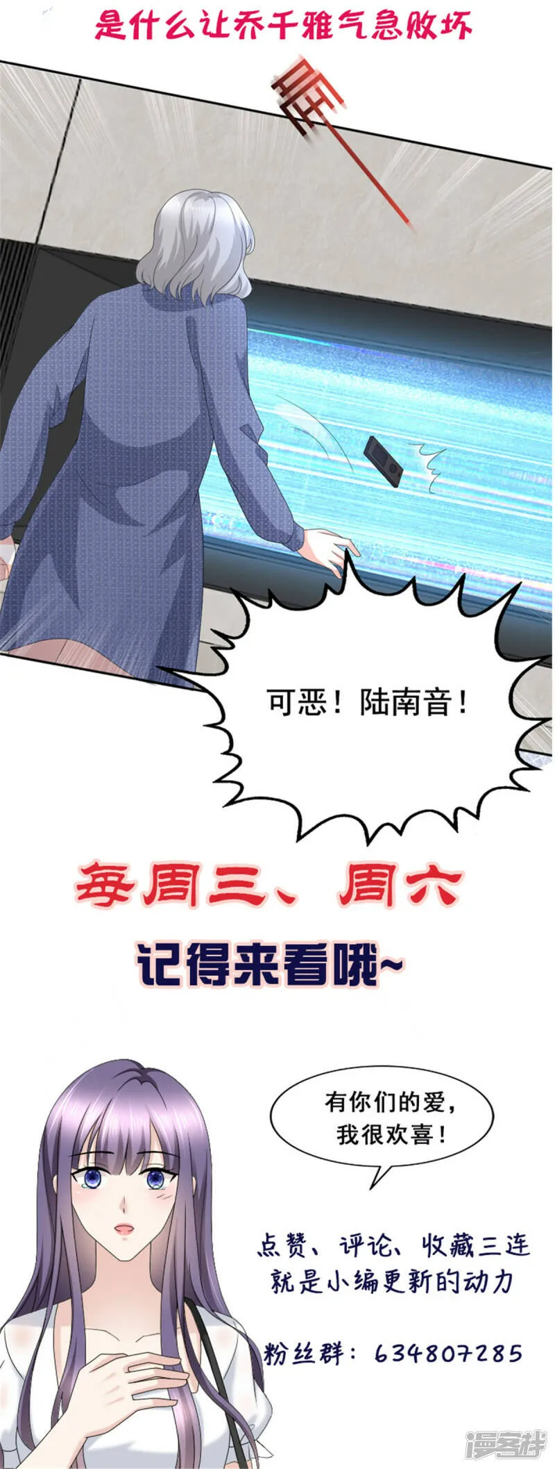第81话 我们都想保护你24