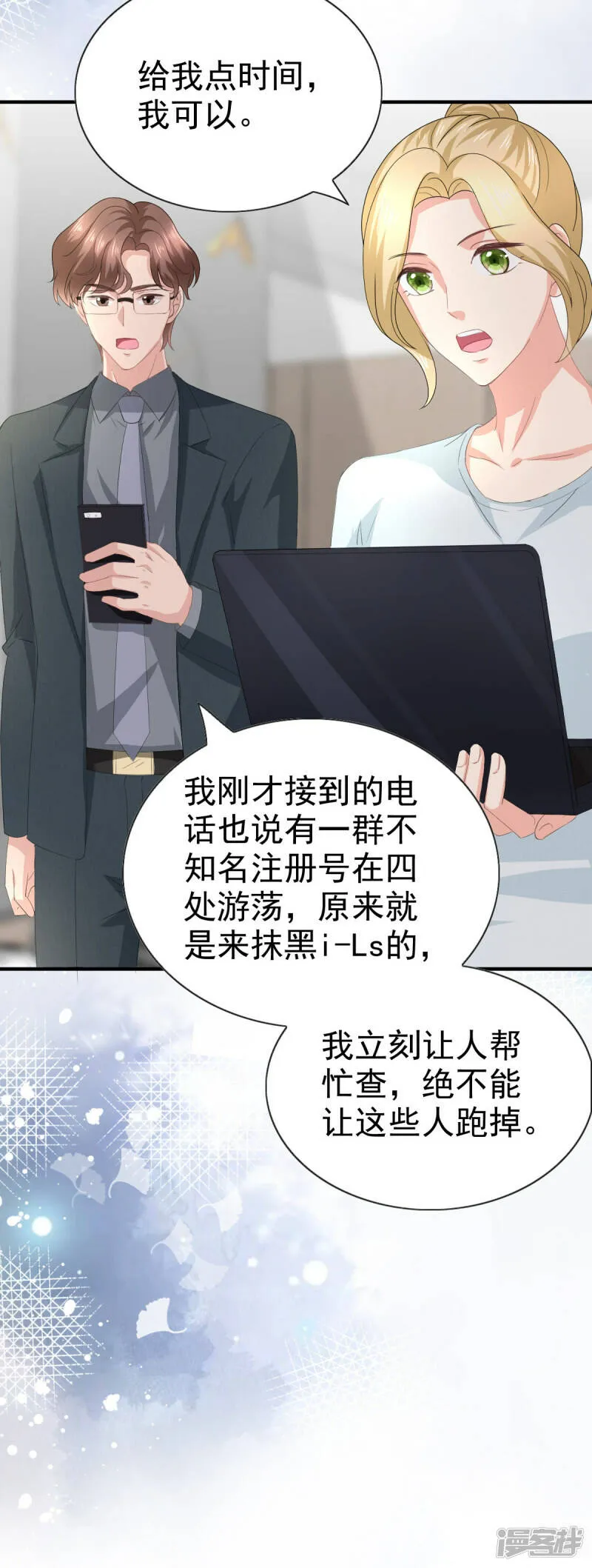 第76话 是调情还是误会？12
