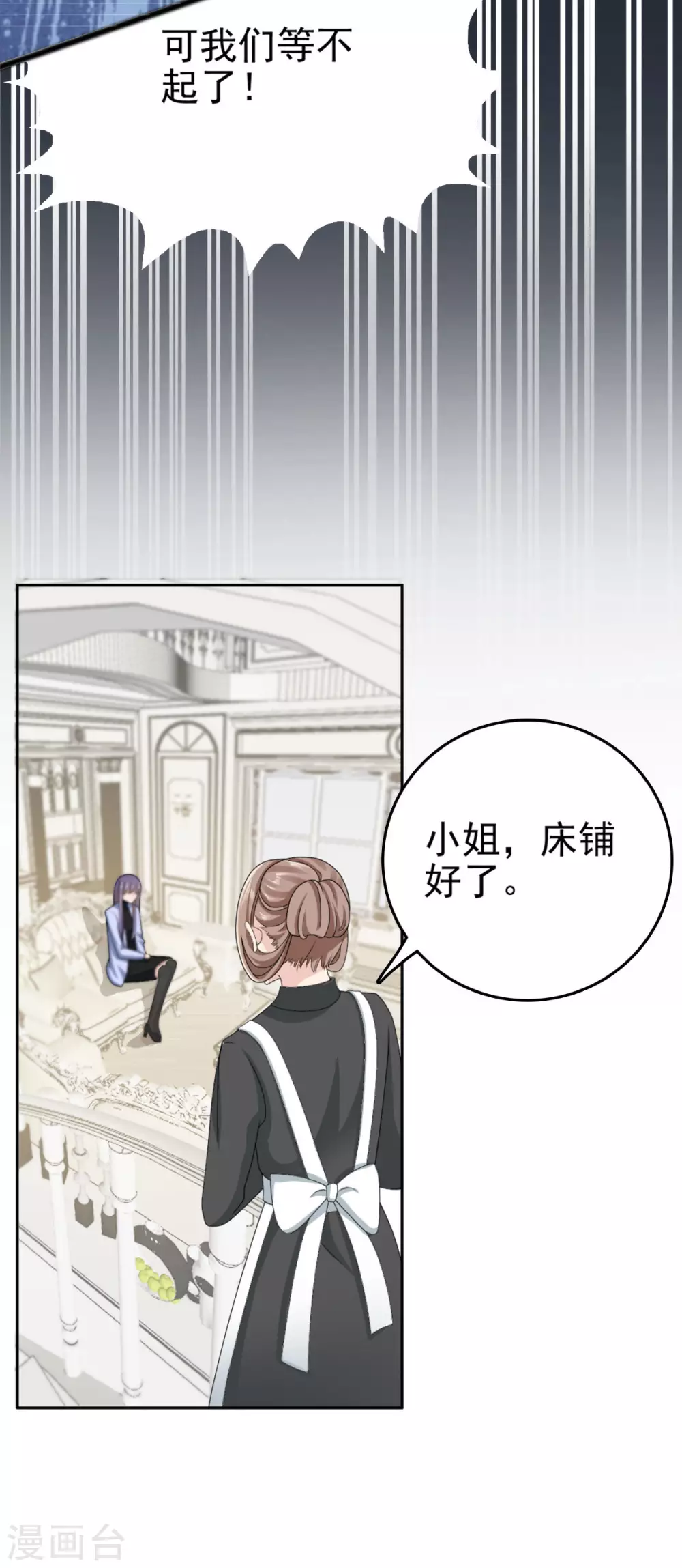 第1话 新婚竟是错付16