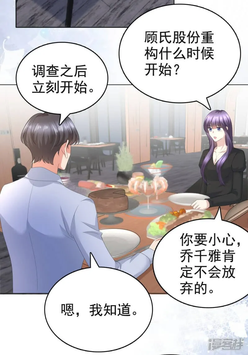 第88话 景砚有希望活下来了8