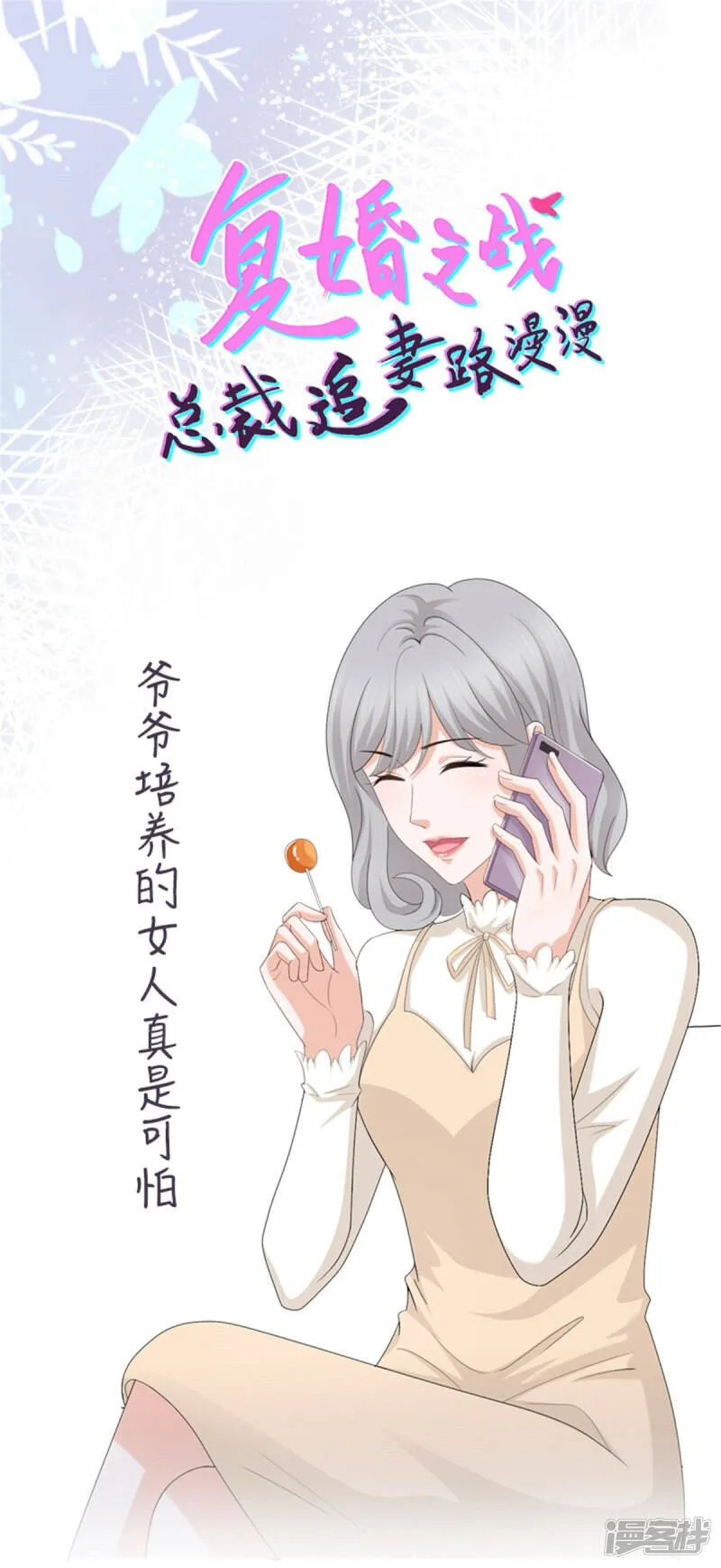 第63话 我们的战争19
