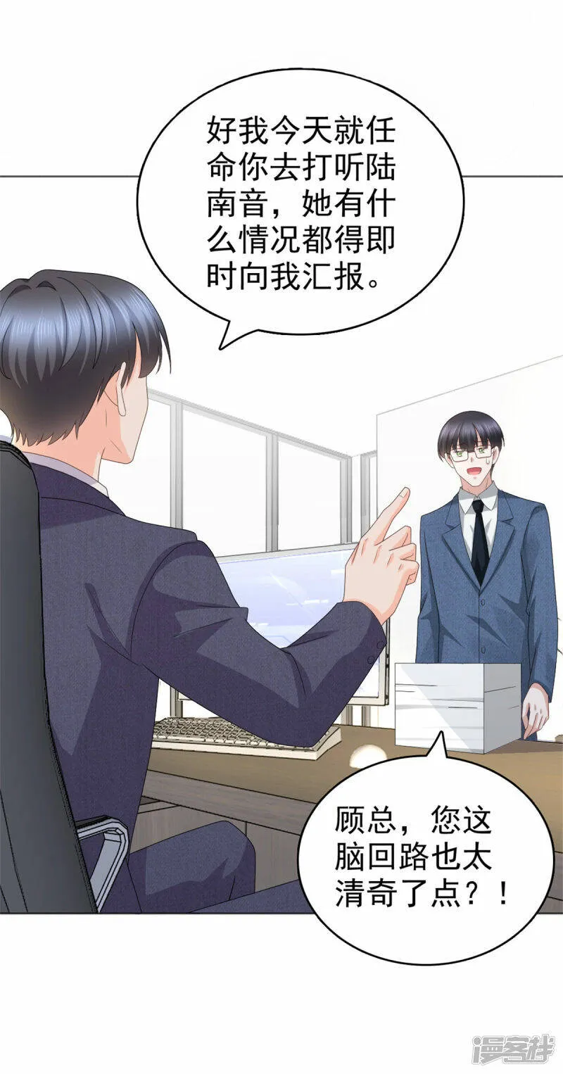 第46话 在她之后，我不再是我24