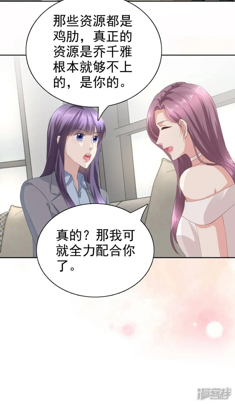 第76话 是调情还是误会？3