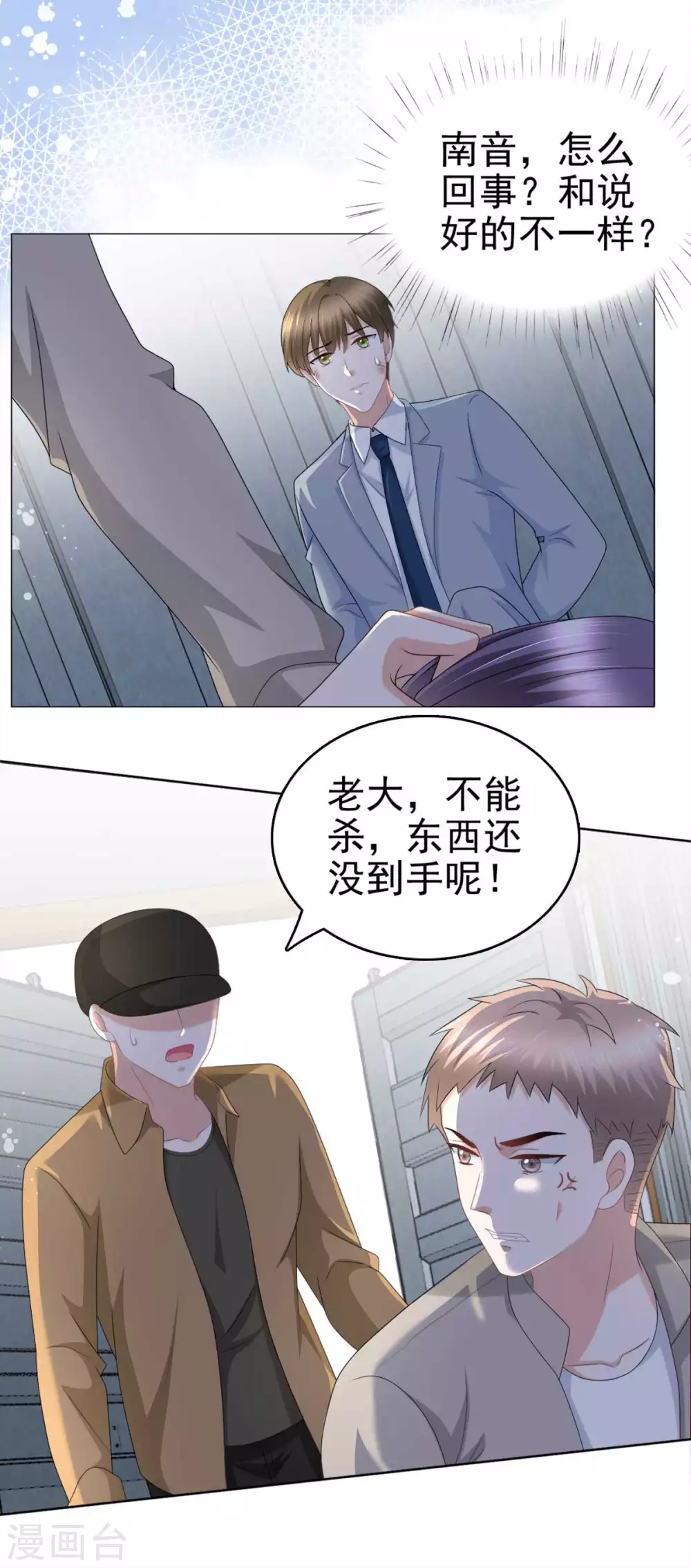 第28话 如果我们活着的话18